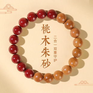 Natural mahogany single circle bracelet for men and women with cinnabar meditation body protection jewelry plate play text play bracelet beads wholesale