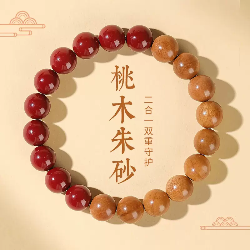 天然桃木单圈手串男女同款朱砂静心护身饰品盘玩文玩手链佛珠批发