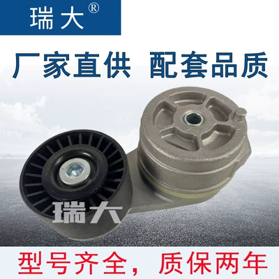 Futian Cummings 5086958AA, 3947574 avtomobil gərginlik çarxı