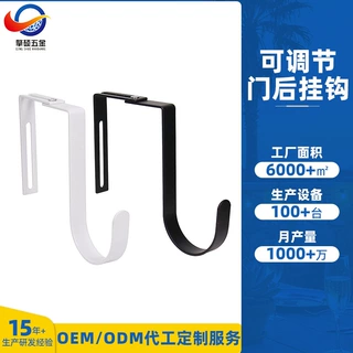 可定制跨境热卖可调节门后挂钩 免钉免打孔不易变形几字形收纳钩