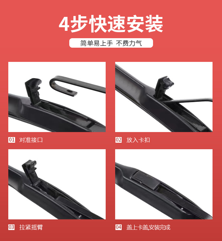 三段式有骨雨刮器_11