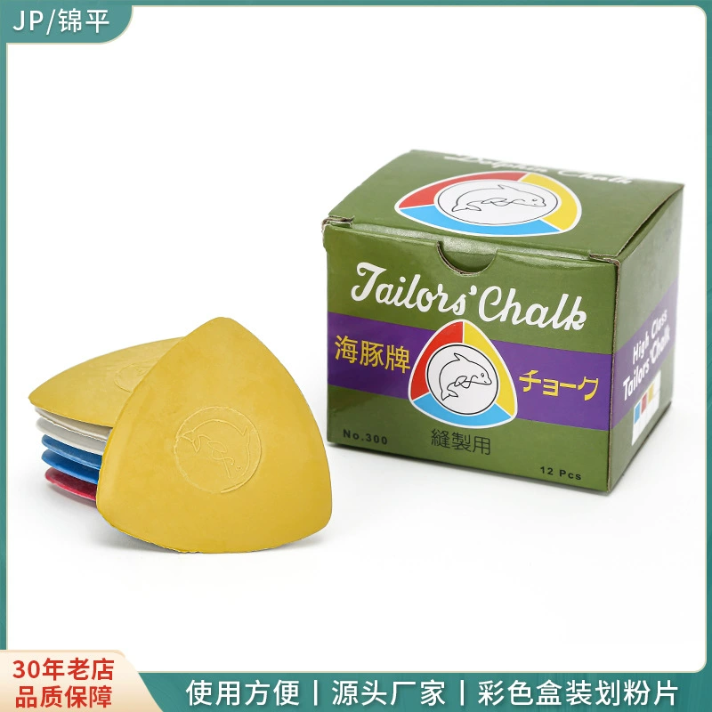 12 шт. Бренд Дельфин Туалетный порошок Инструмент для портновского одежды Позиционирование Туалетный порошок Треугольный Туалетный порошок