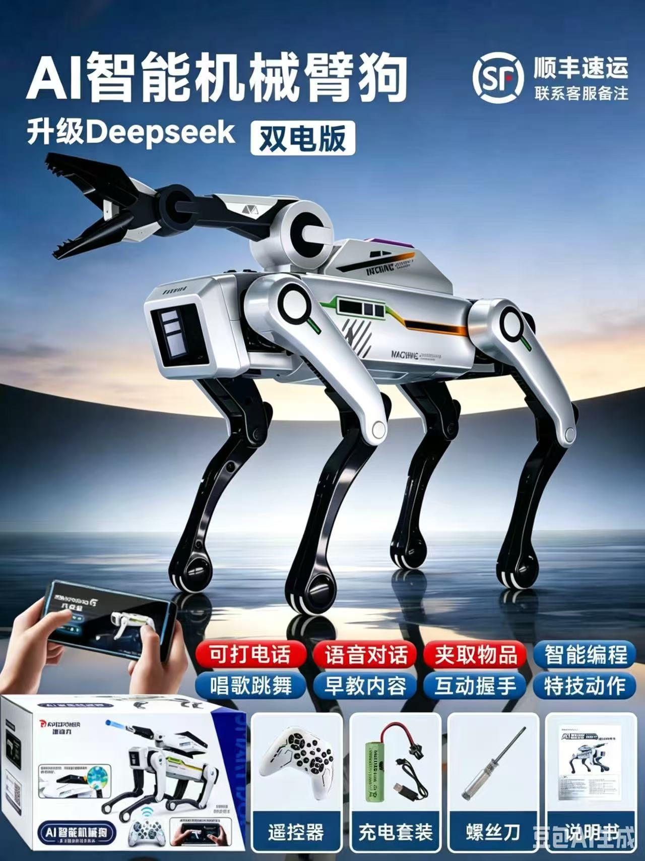 Robot de programación de AI perro robot de control remoto para niños Yushu mismo juguete inteligente eléctrico