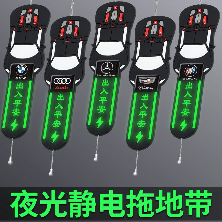 Новый кулон светящийся статический ремень автомобильный буксир износостойкий антистатический заземление вытяжной трубы для снятия статического ремешка