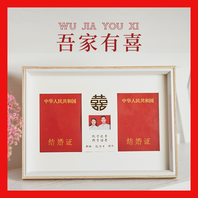 Wooden Marriage Certificate Photo Frame Simple Commemorative Photo Collection Picture Frame Couple Registration Certificate Picture Frame Tanabata Festival Gift Wooden Marriage Certificate Photo Frame Simple Commemorative Photo Collection Picture Frame Couple Registration Certificate Picture Frame Tanabata Festival Gift