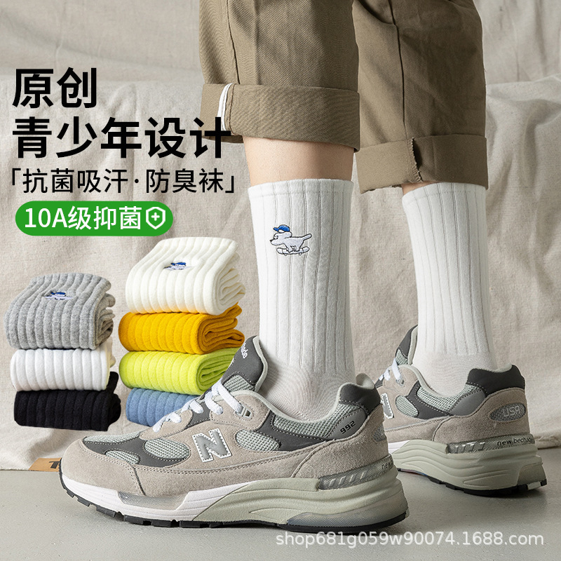 Socks Men's Pure Cotton Youth Student Long-Tube High School Basketball Sports Socks 7A Antibacterial and Deodorant Cotton Socks