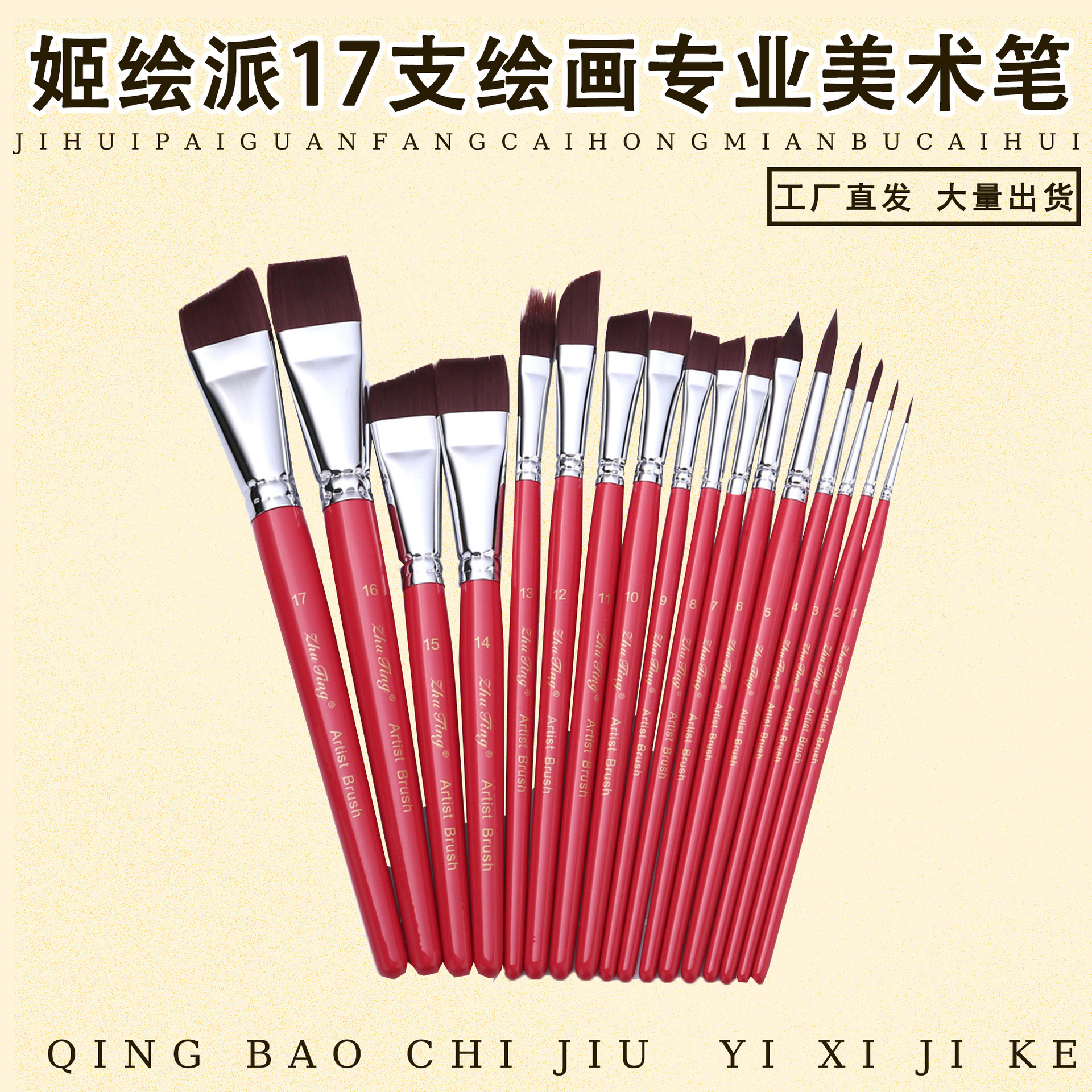 Ji Painting Painting Painting Artist Brush Set Body Painting Hunk Line Pen Relieve Baby Face Diy Brush Wholesale