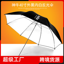 神牛柔光伞40寸UB深口抛物线反光伞白色透光拍摄影棚专用补光器材