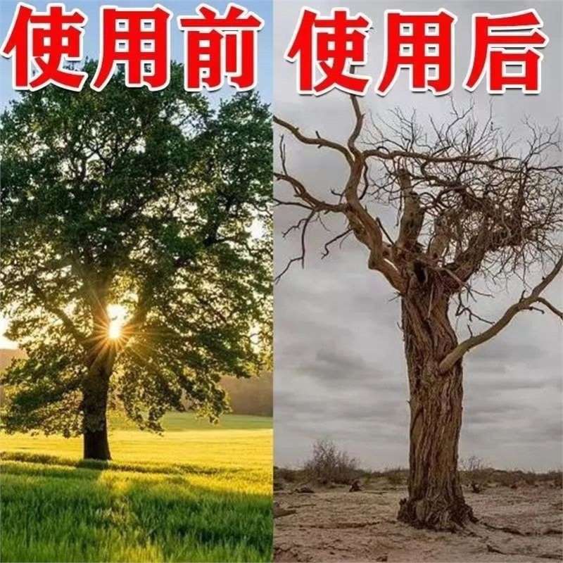 灭树粉烂根剂树烂根王除树根药剂烂根粉强力除树剂树枯死专用药|undefined
