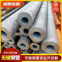 45号无缝钢管加工切割工厂发货热轧合金钢管大口径碳钢无缝管现货