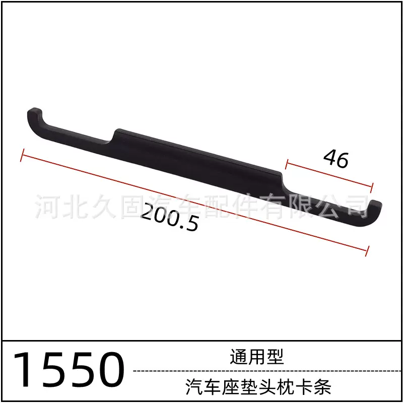 汽车坐垫配件辅料靠背头枕部位固定塑料挂钩长条横棍通用座垫卡条
