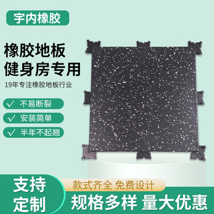 Customized Gym Rubber Floor Mats Indoor Home Sports Soundproof Floor Rubber Composite Floor Mats Strength Area Rubber Floor