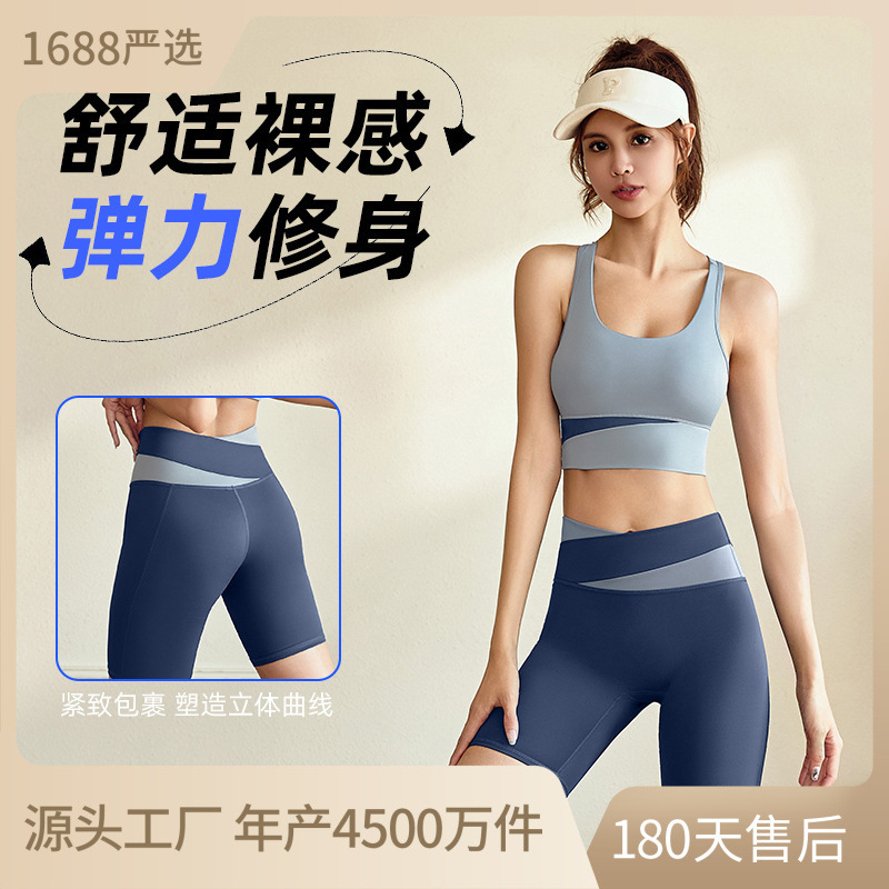 Yoga Vest Shorts Suit Summer Color Matching Casual Breathable Sports Suit High Elastic Nude Fitness Yoga Suit for Women