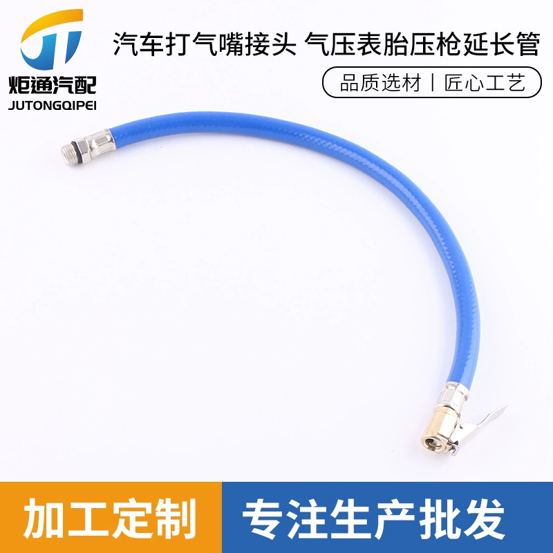 Манометр для шин, аксессуары для трубок, разъем для насадки для накачки, разъем для насадки для накачки автомобиля, манометр для шин, пистолет для измерения давления в шинах, удлинительная трубка, оптовая продажа