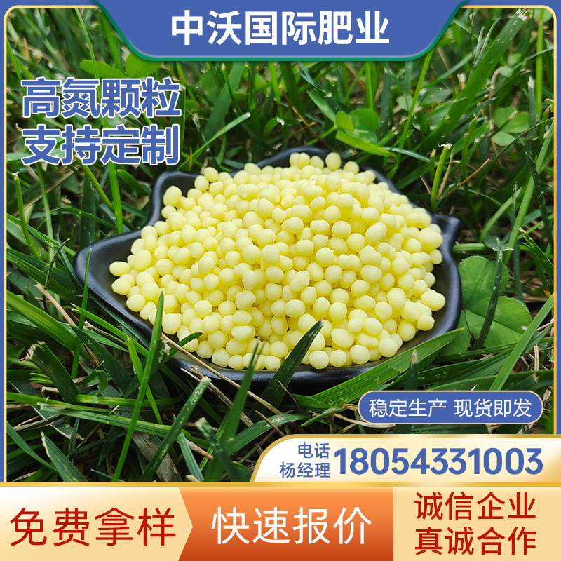 26含量氮肥小麦玉米水稻大田作物颜色多样 颗粒圆滑硬度好 颜色好