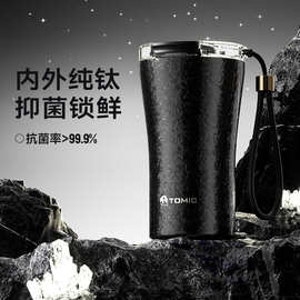 特美刻纯钛饮料杯新款高颜值保温杯大容量直饮咖啡杯便携车载水杯