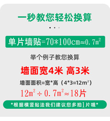 A5L加厚加大防撞海綿牆貼軟包3d立體磚紋防水客廳臥室泡沫自粘牆