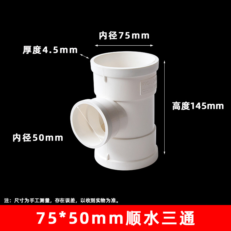 Suministro de Agua de PVC y drenaje multi-especificación tee PVC drenaje tee agua recta tee