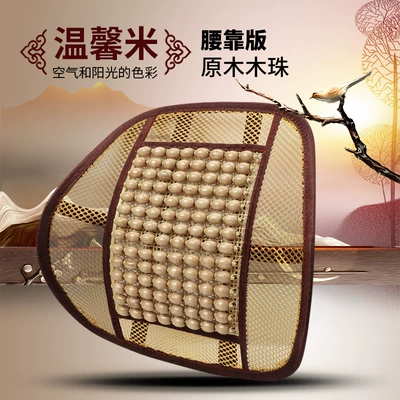 Mat Seat Cushion for All Seasons — Cool pad - warm-rice-waist