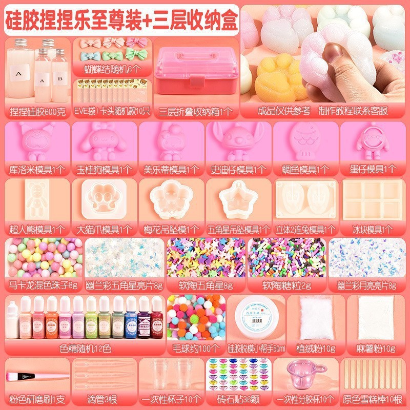 つまみ音楽diy材料バッグ自作シリコンつまみセット子供手作り猫爪解凍玩具女の子|undefined