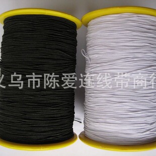 0.5mm sewing bottom yarn elastic thread -42# fine elastic 0.5mm elastic rope sewing glasses tag loose