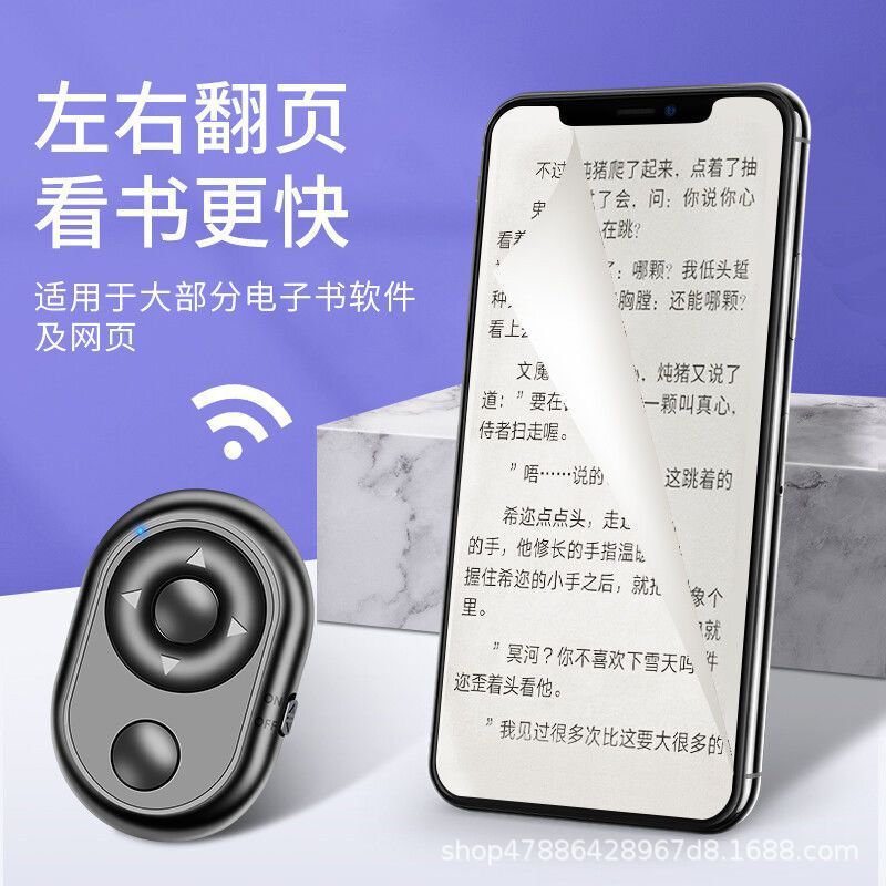 手机蓝牙抖音遥控器神器自拍刷短视频拍照拍摄电子书翻页多功能款|undefined
