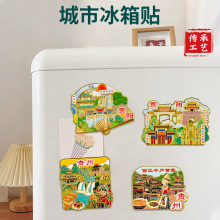 多彩贵州城市金属磁吸冰箱贴定制 地标文创景区纪念品特色冰箱贴