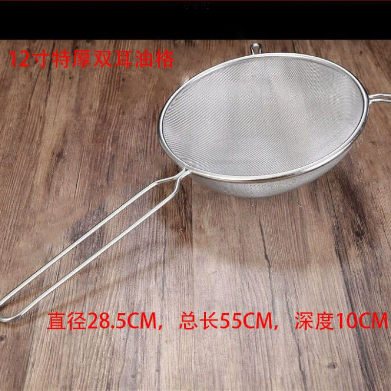 Stainless steel filter ultra-fine encrypted colander kitchen oil grid coffee shop sieve oil filter spoon fried slag wholesale