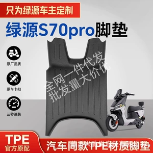 Green Source S70Pro Xüsusi Avtomobil Döşəmə Xalçaları üçün TPE Material, Suya Davamlı, Qalınlaşdırılmış