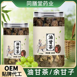 油甘茶 油甘果余甘子干果泡水喝清香回甘轻盈茶批代发亳州养生茶