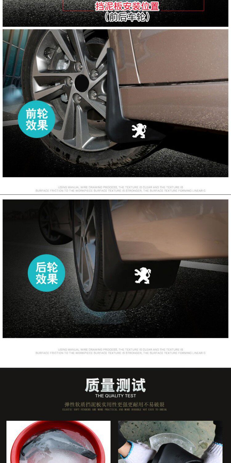 Specially designed for the original Peugeot 206 car fenders, new Peugeot 206 mud flaps accessories