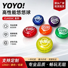 键盘类乐器;小夜灯;悠悠球