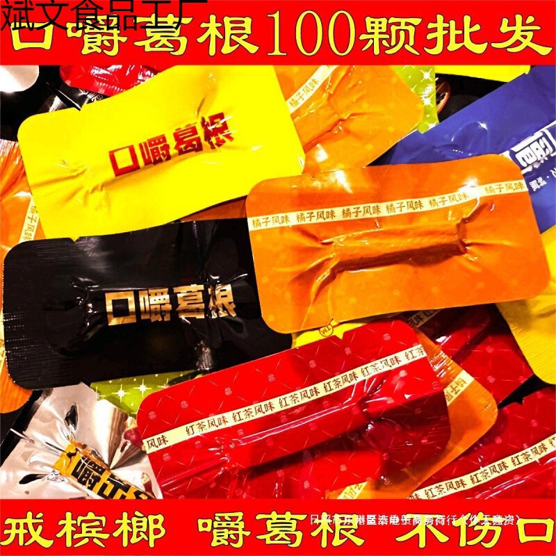 Mixed Chewing Betel Nut Fruit Flavor Alternative Kudzu Betel Nut Cantaloupe Kudzu Chewing Gum Multi-Flavor Bulk