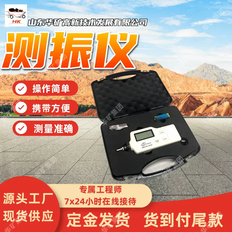 矿用便携式测振仪  频率范围宽 CZY1(A）矿用便携式测振仪