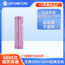 KC18650 3.7V 1800mAh圆柱形锂离子电池大容量风扇小夜灯快充芯