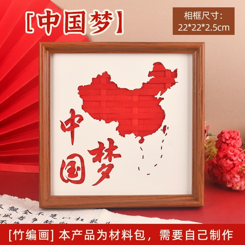 国庆手工diy竹编画爱国党红色廉洁主题摆件材料包节青年团建活动|undefined