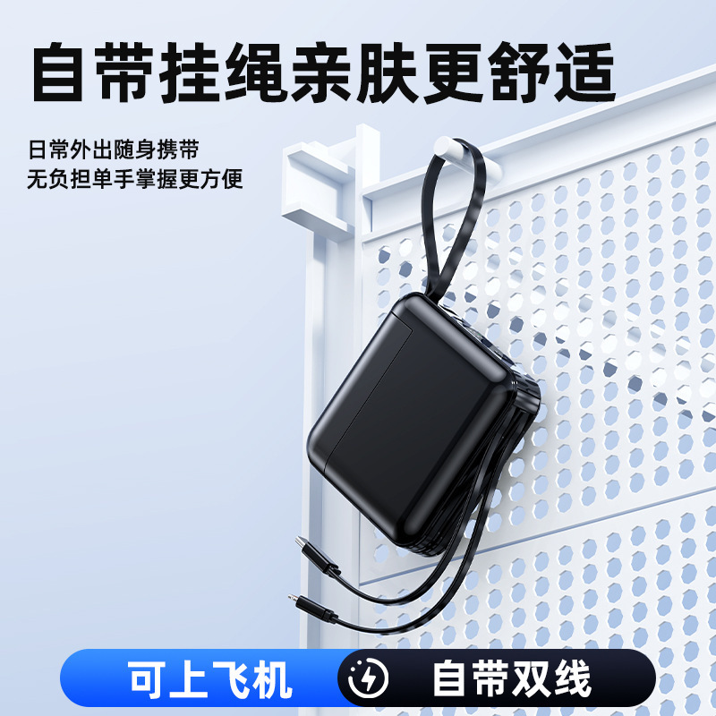 AC插头20000毫安充电宝自带线大容量超级快充22.5W移动电源3C认证|undefined