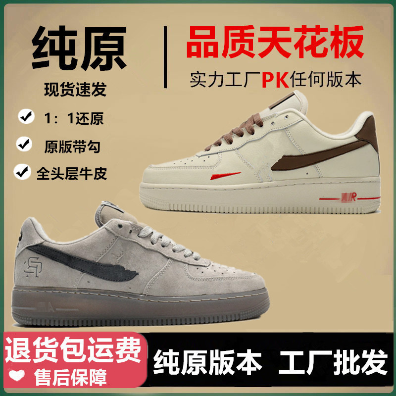 Putian Factory Pure Original Air Force One Af1 First Layer Brown Cowhide Valentine's Day Men's and Women's Low-Top Casual Sneakers