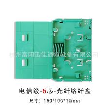 绿色6芯直熔盘12芯光纤熔接盘 光纤终端盒交接箱 熔纤盘光缆