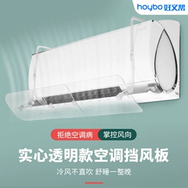 空调配件;居家挡风板;家用抽湿机