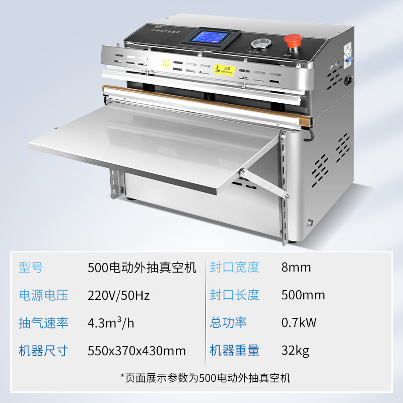 外抽式真空包装机全自动工业商用封口机食品真空机电子元器件压缩 4