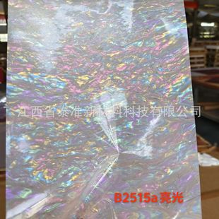 Manufacturer in Stock Wholesale Colorful Shell Pattern Film Mobile Phone Tablet Bar Color Paper Color Porcelain Flash Bottom Pvc Plastic Sheet