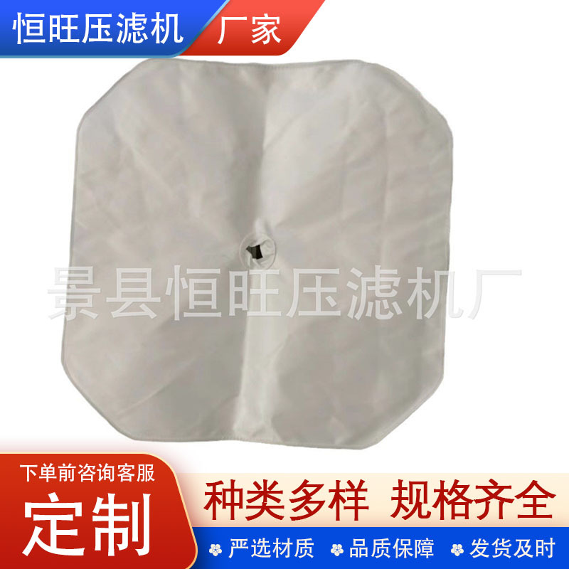 板框压滤机滤布镶嵌式滤板滤布工业污水处理丙纶复丝过滤双层滤布