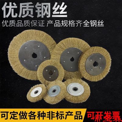 abrader Wire wheels Grinding wheel Derusting Polishing machine Dedicated Wire wheels Stainless steel wire wheel Wire wheels