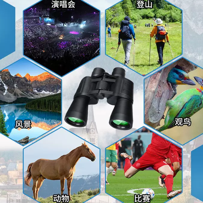 跨境爆款大保罗20X50双筒望远镜高倍高清专业户外微光夜视望眼镜