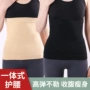 四季防寒透气轻薄护胃