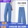 冰爽夏款大码女春牛仔裤
