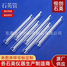 石英管高温高透石英玻璃管方形管异型管试管科学实验仪器石英加工