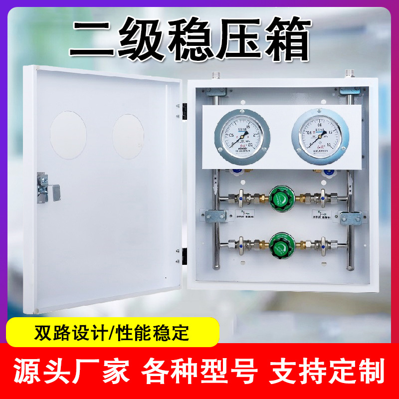 医院气体阀门箱中心供氧设备区域阀门箱 气体压力检测箱报警箱