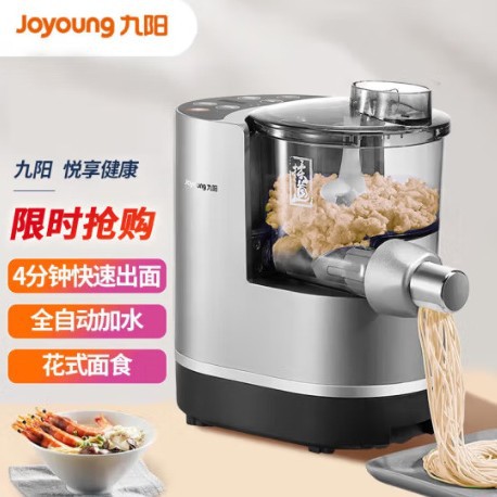 九阳面条机全自动家用多功能智能高端自动加水压面机M4-M550